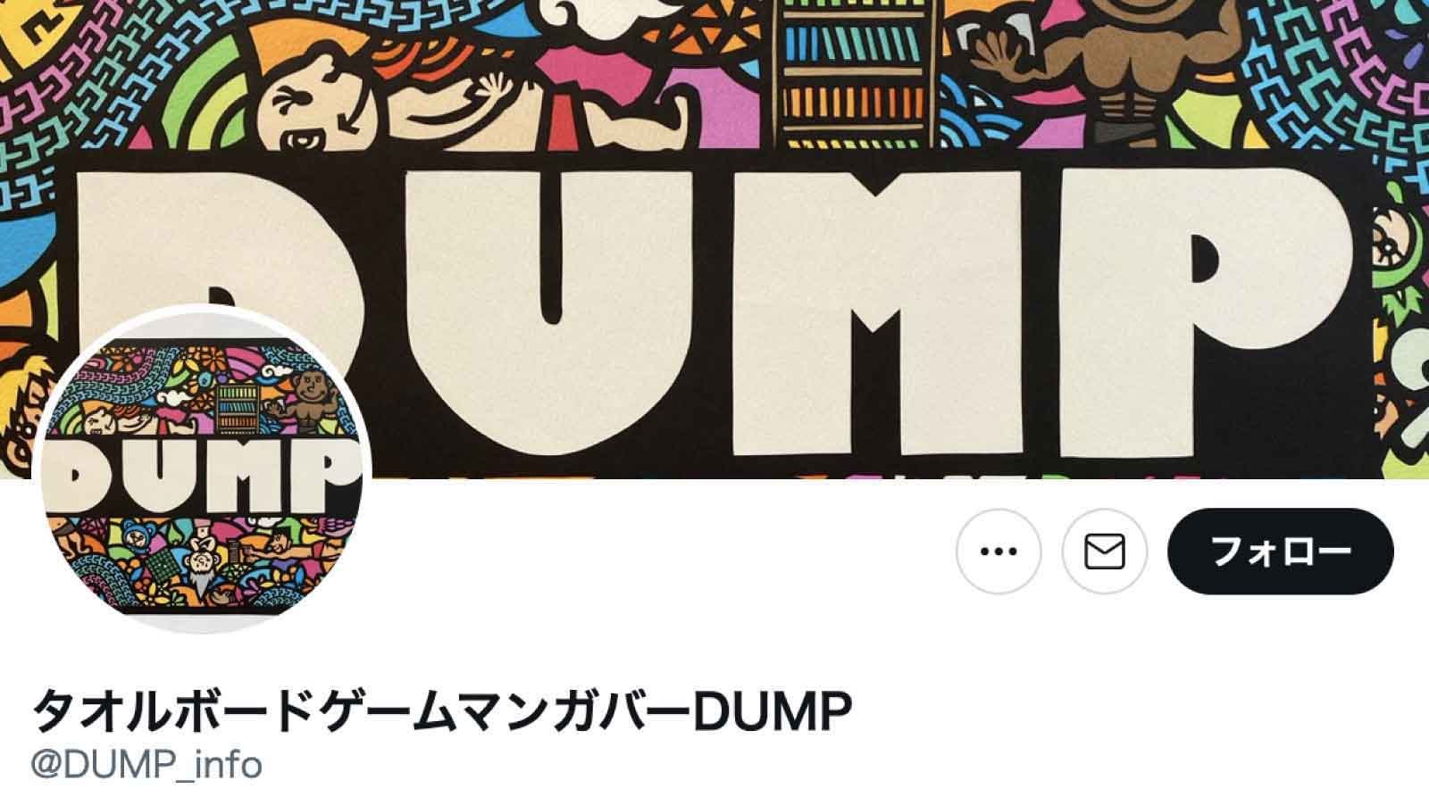 DUMP