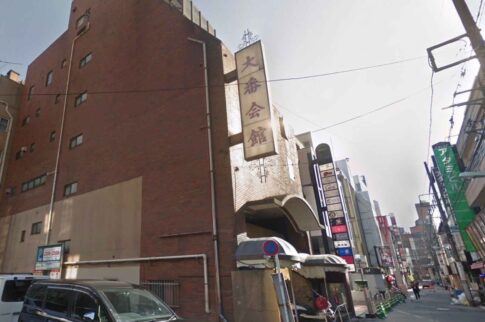 大番会館 新宿店
