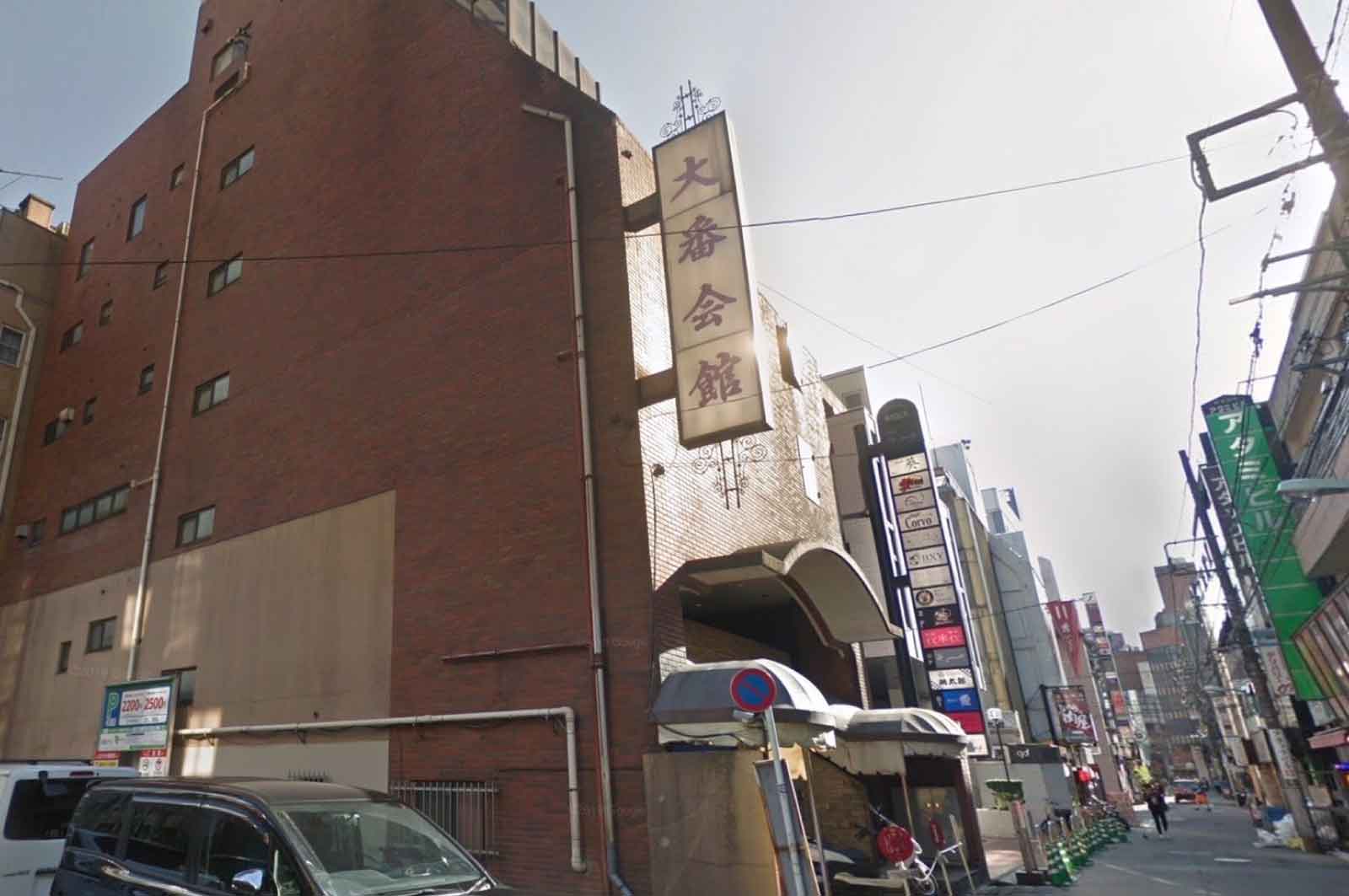 大番会館 新宿店