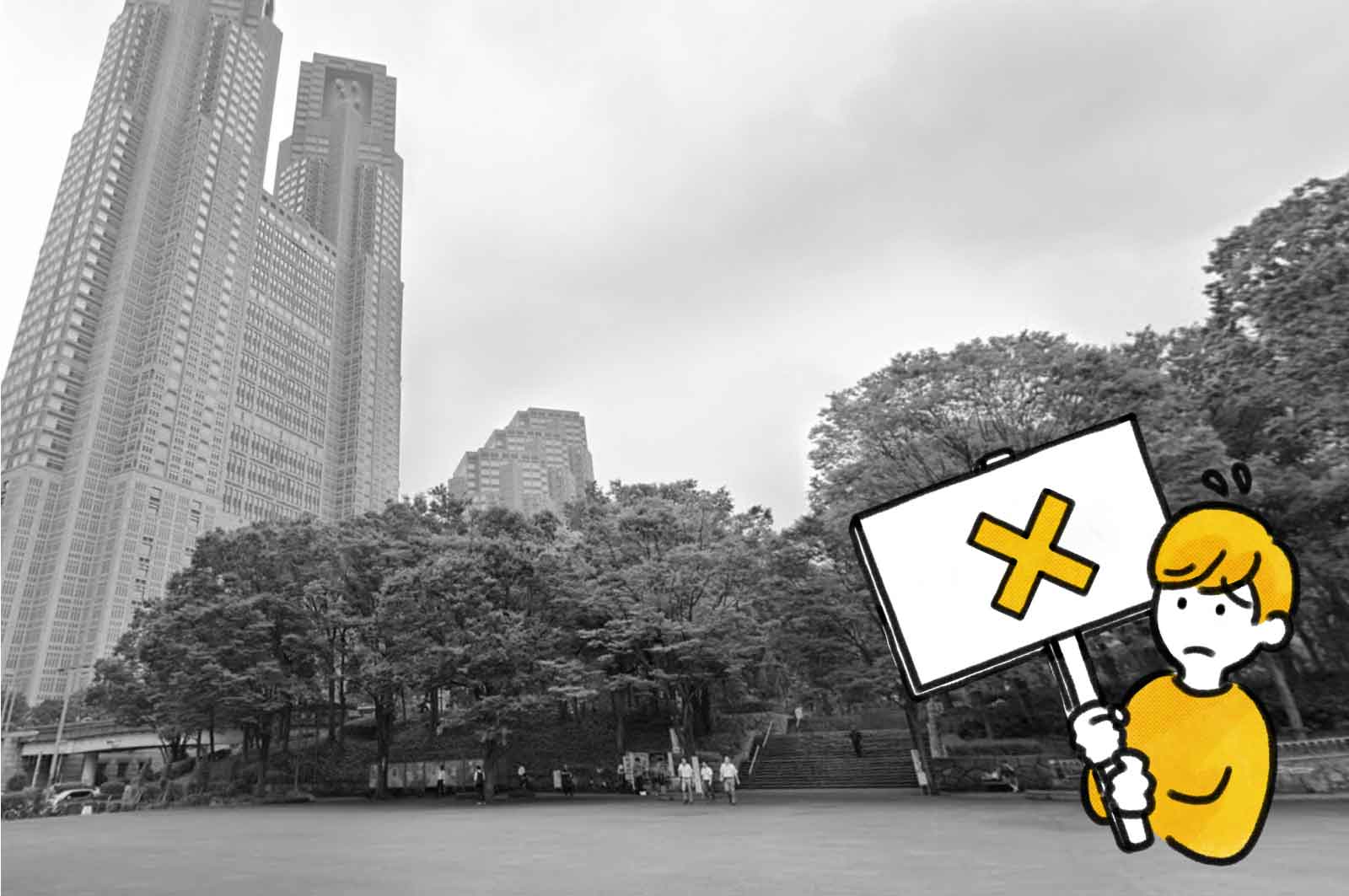 新宿中央公園