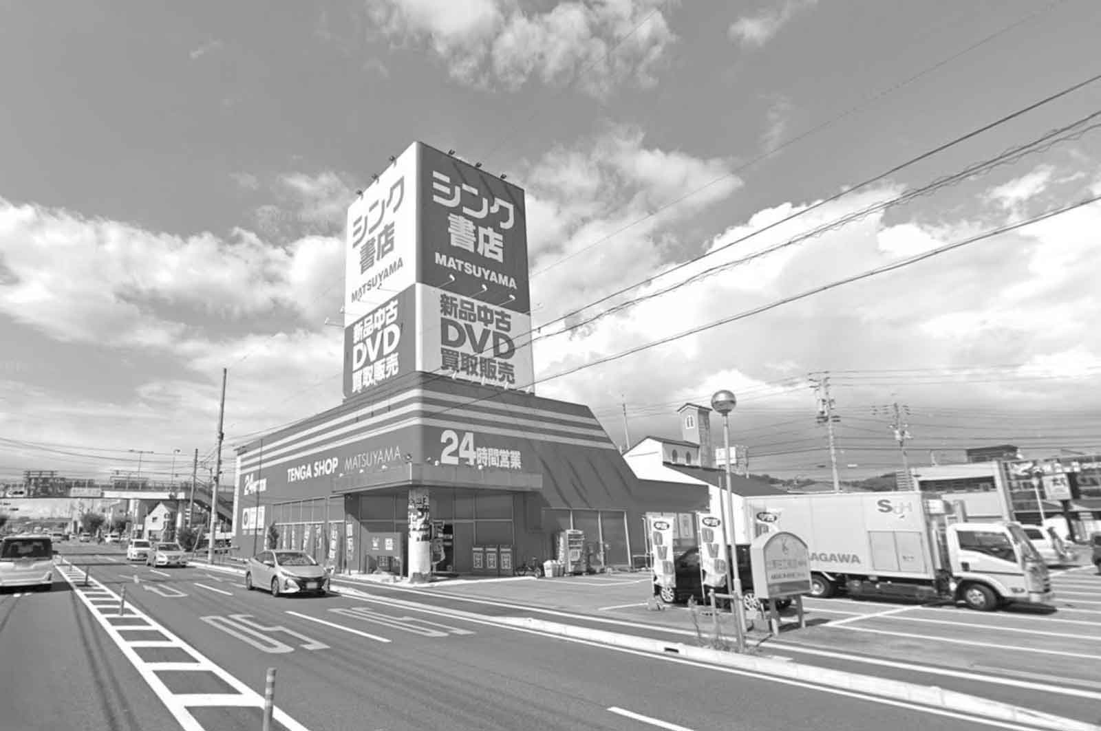 シンク書店 東長戸店