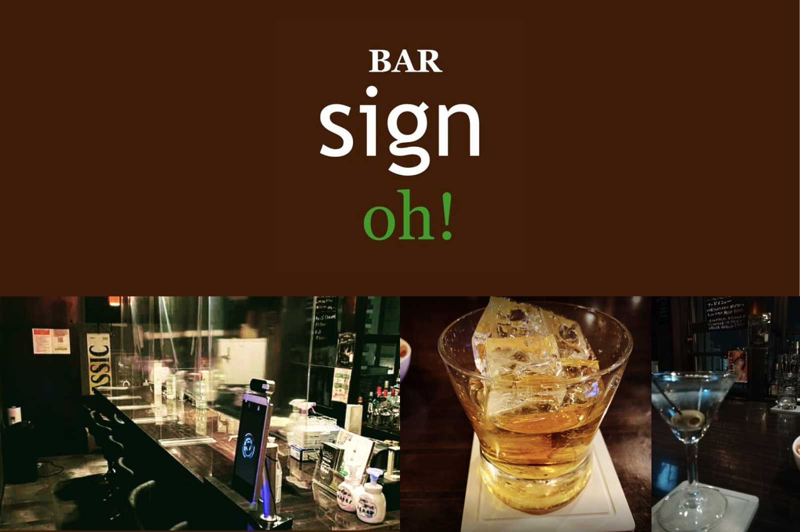 BAR sign oh !
