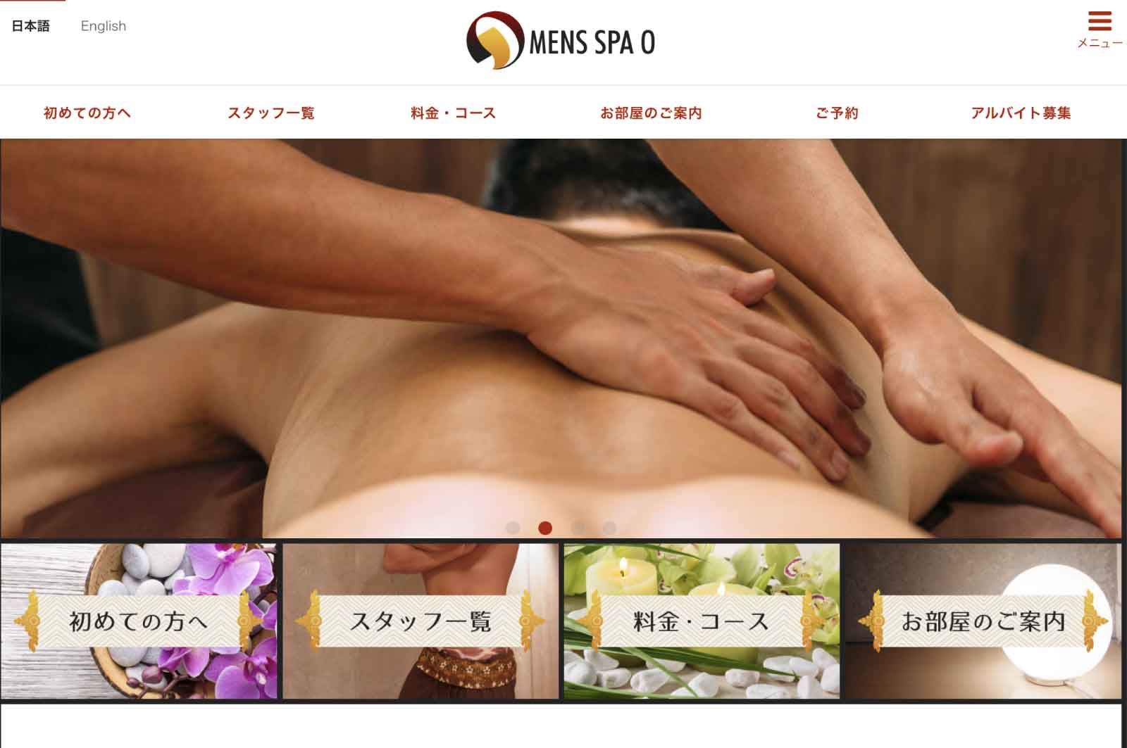 Men's SPA O(メンズスパ・オー)
