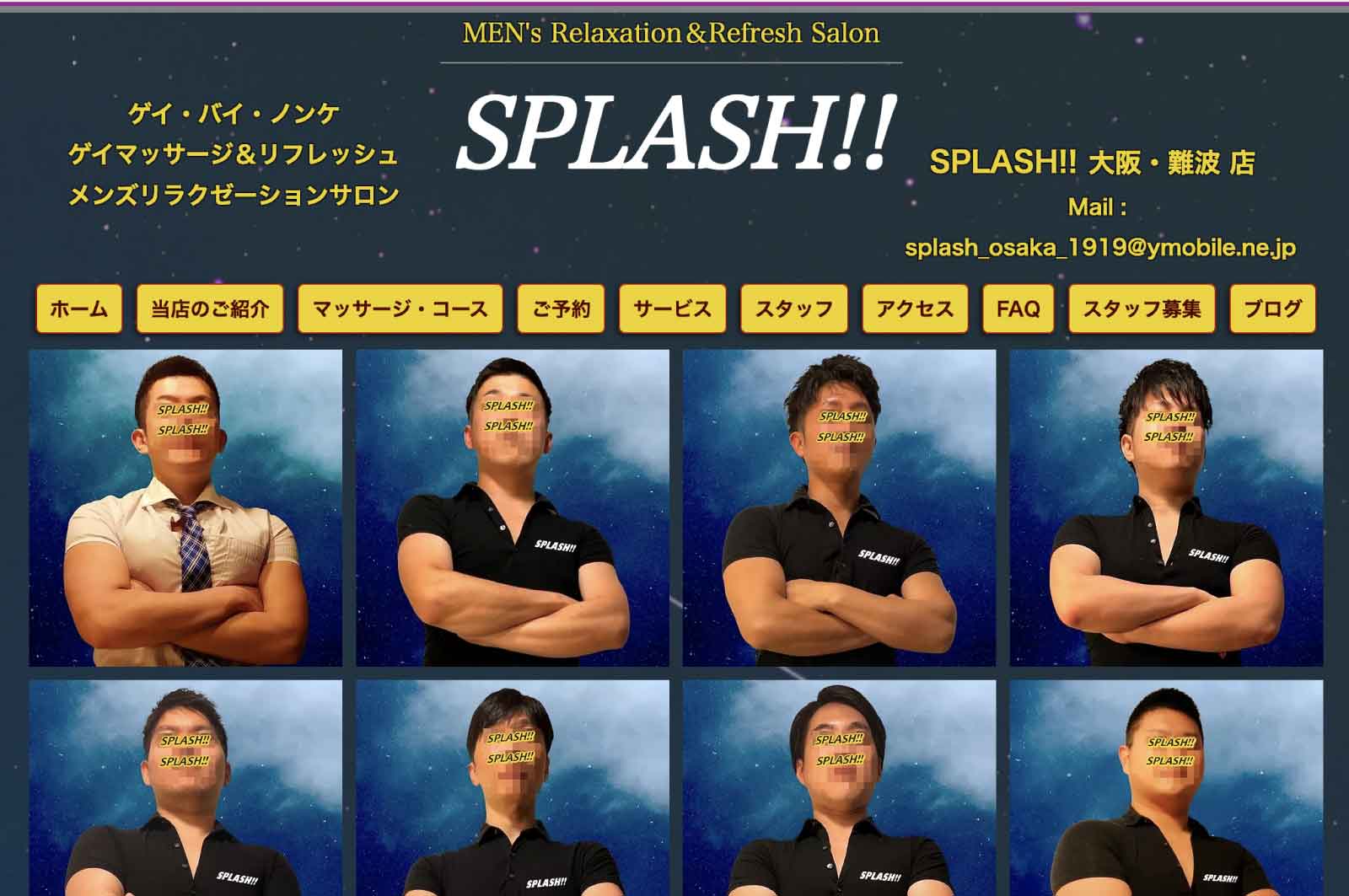 SPLASH!!
