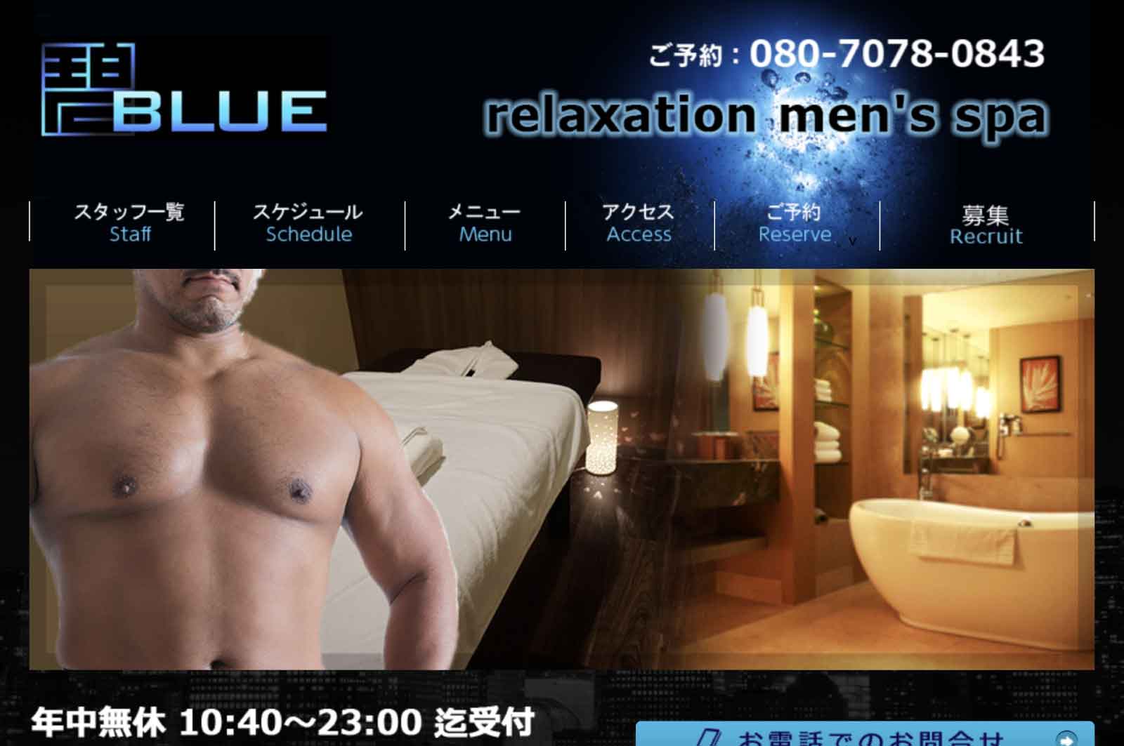 碧 BLUE