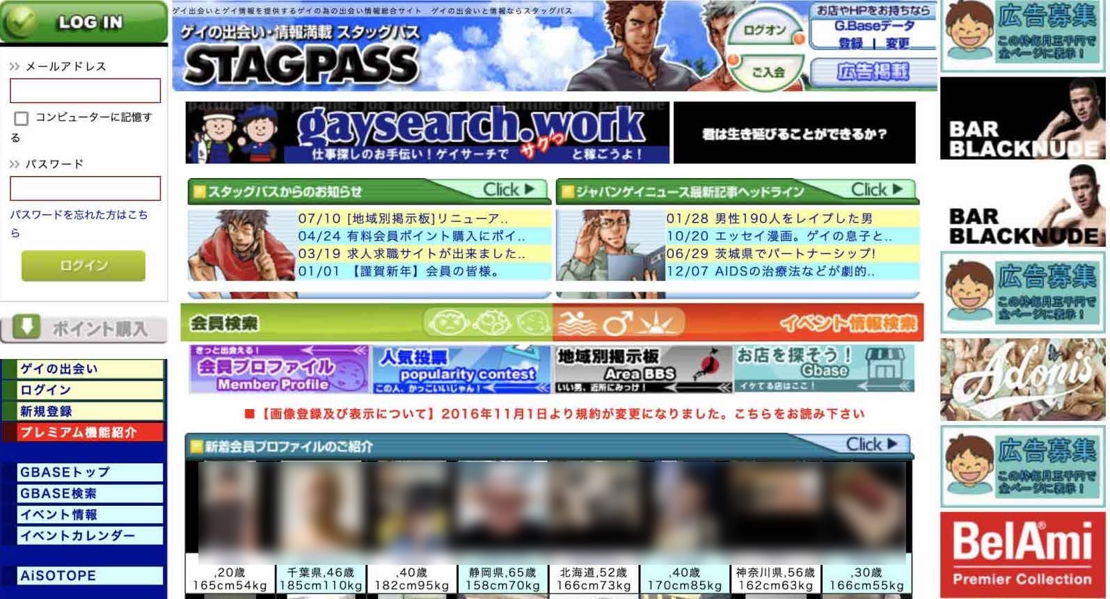 STAG PASS
