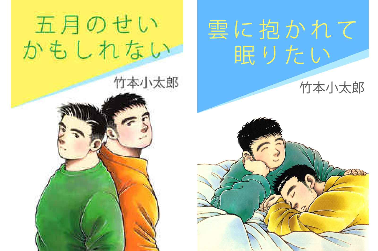 竹本小太郎