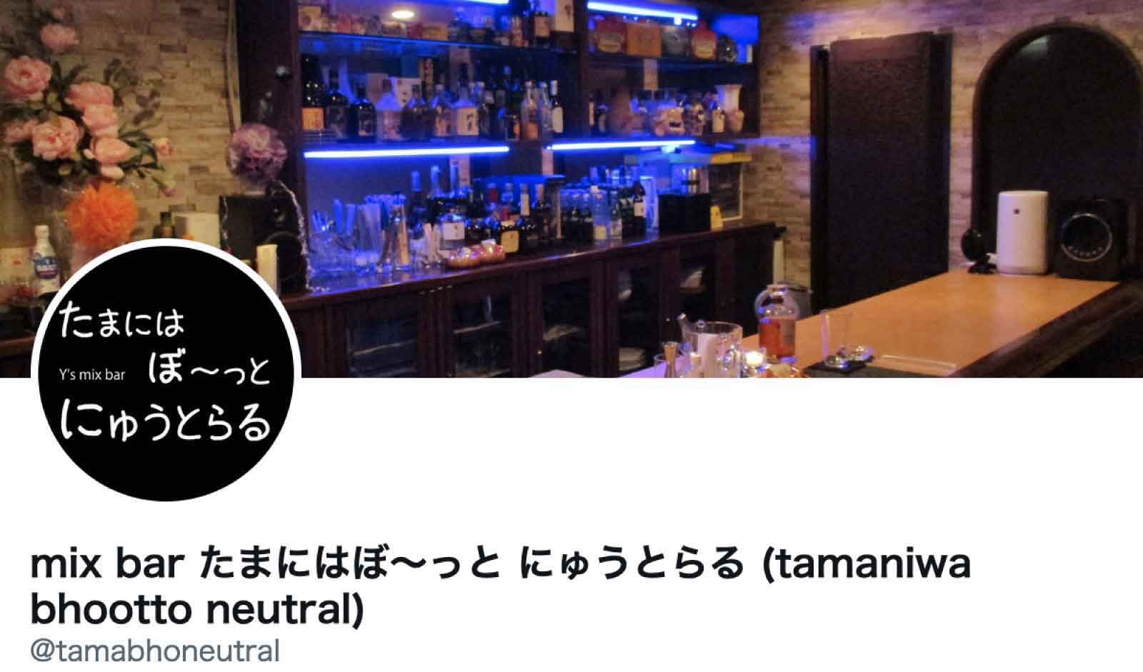 たまにはぼ~っと にゅうとらる