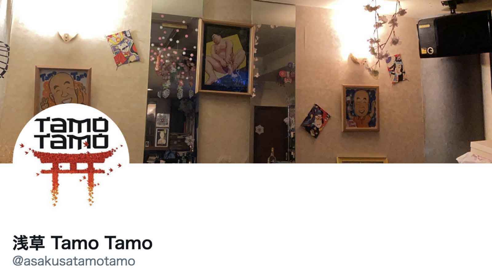 Tamo Tamo