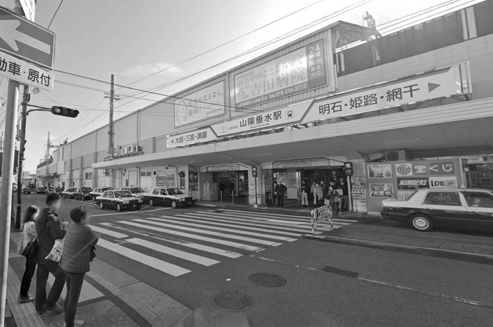 垂水駅