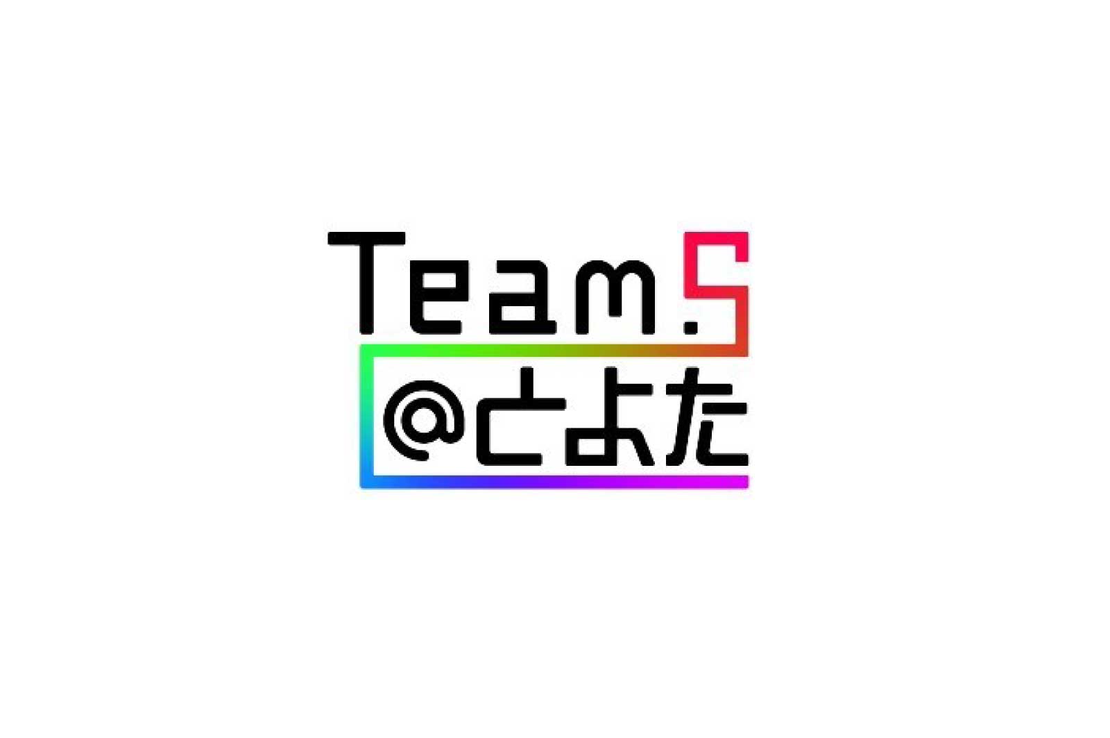 Team.S@とよた