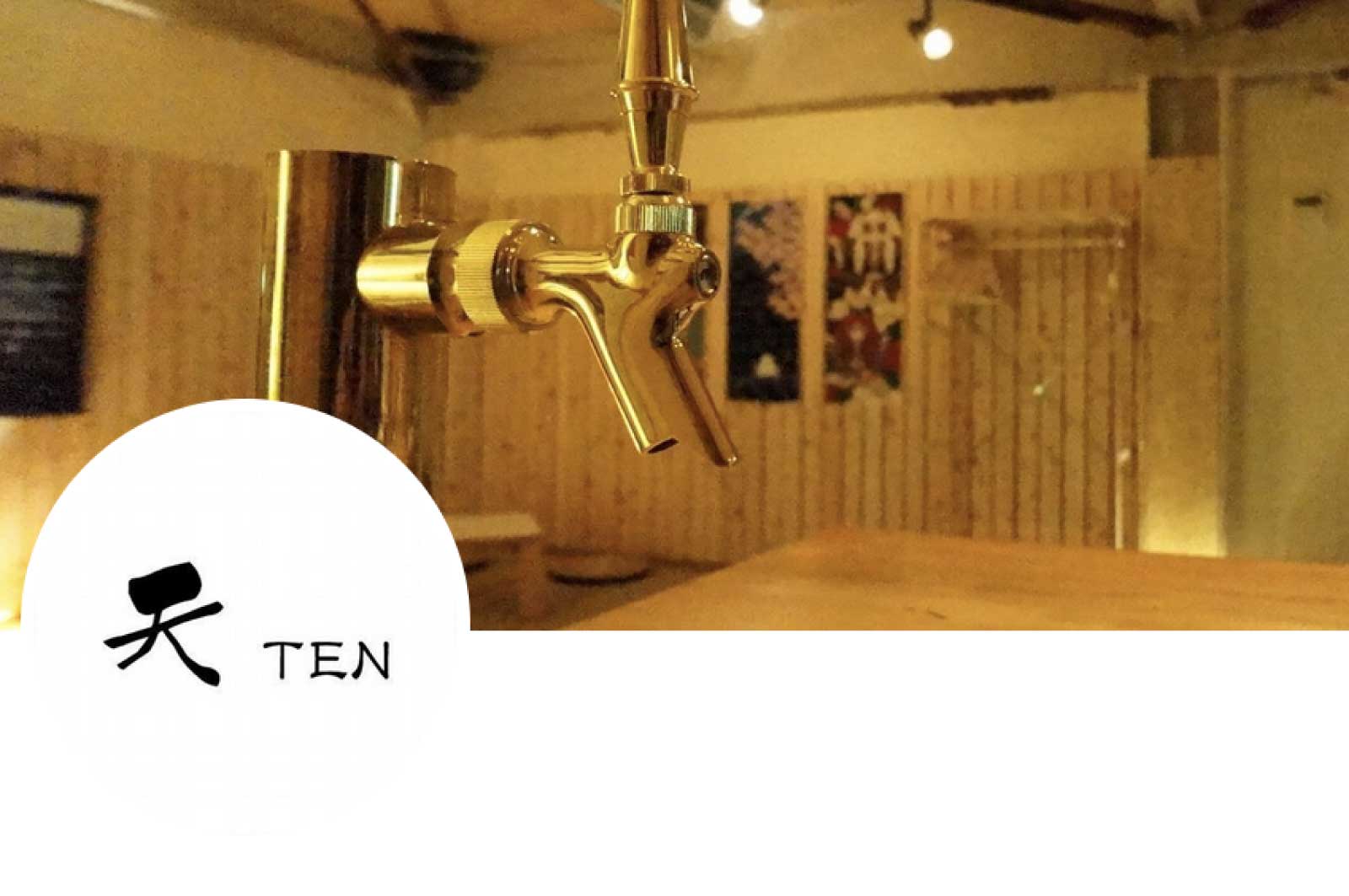 天ten