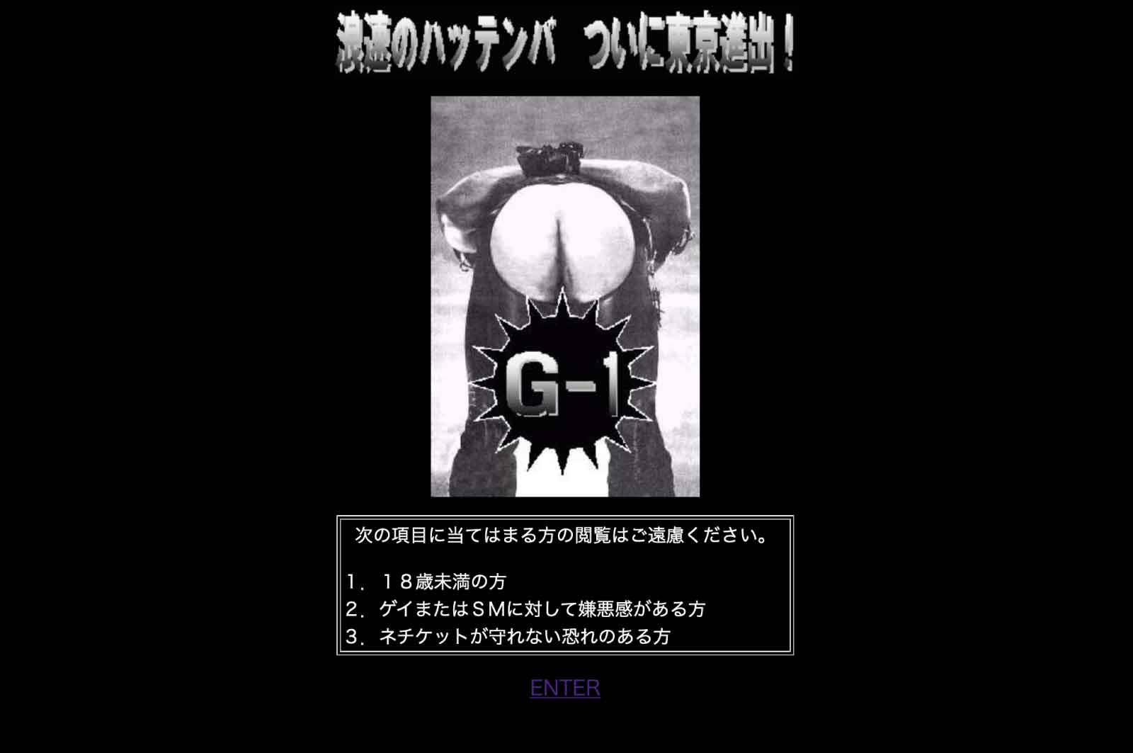 G-1