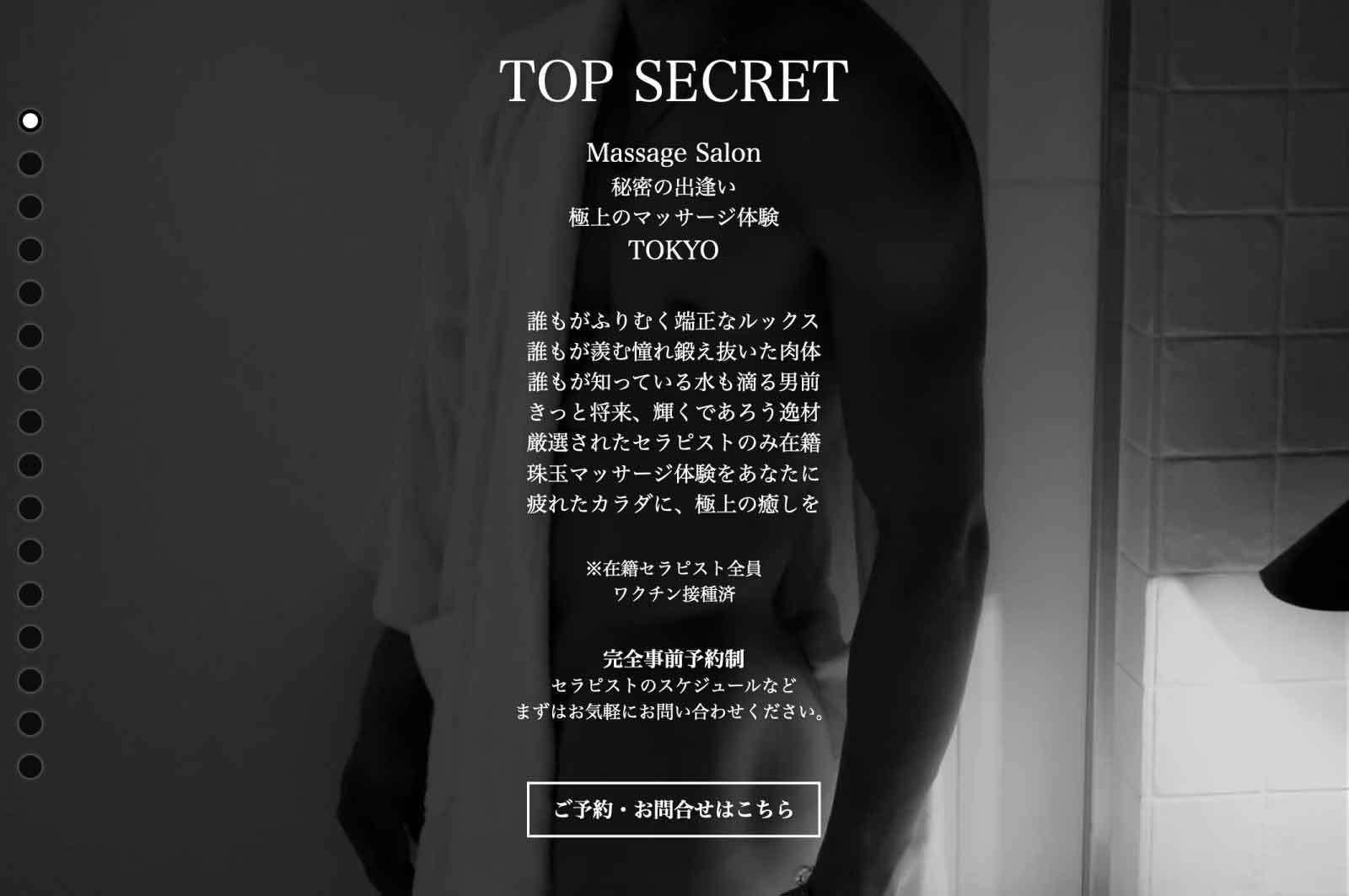 TOP SECRET