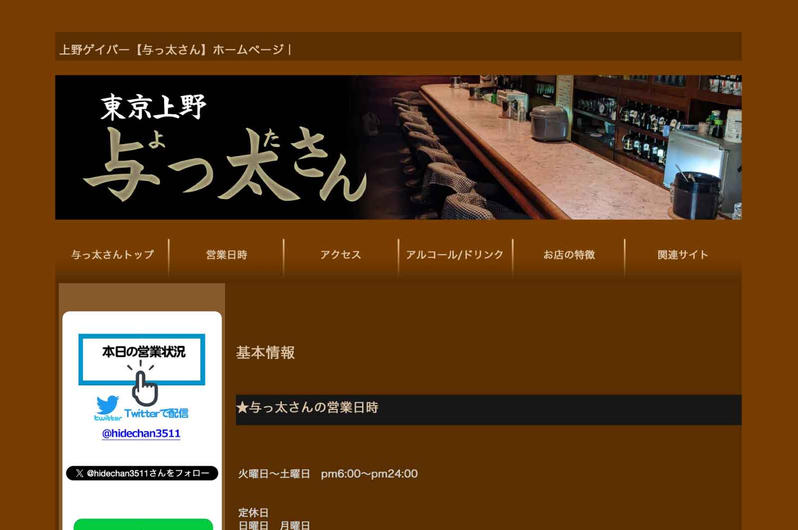 与っ太さん