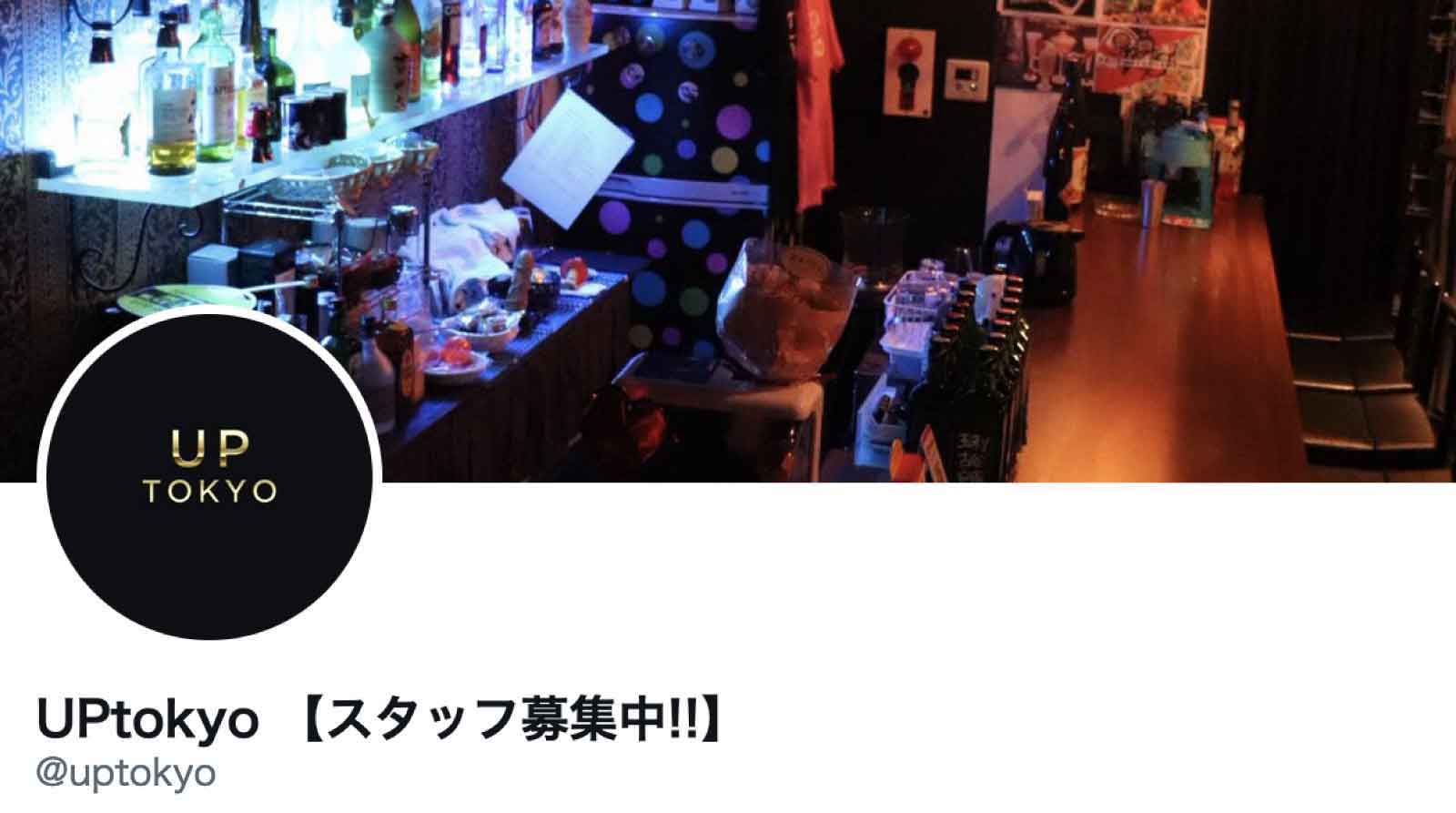 UP TOKYO