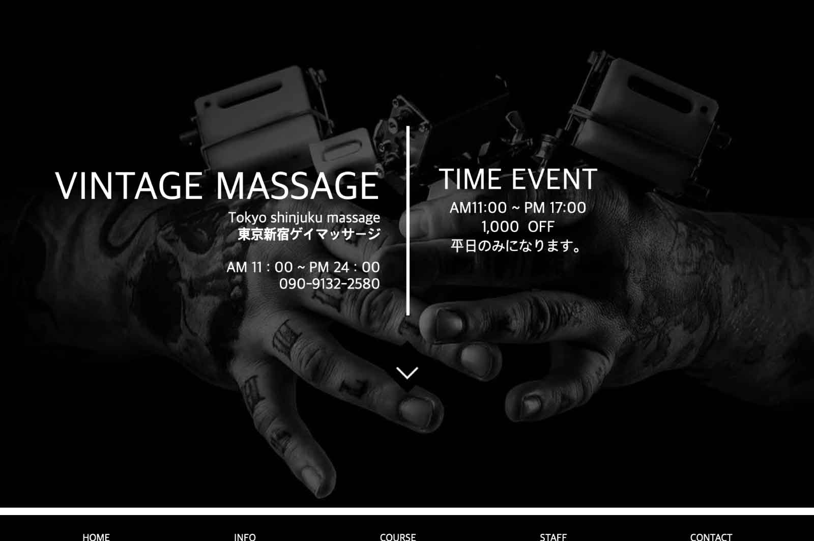VINTAGE MASSAGE