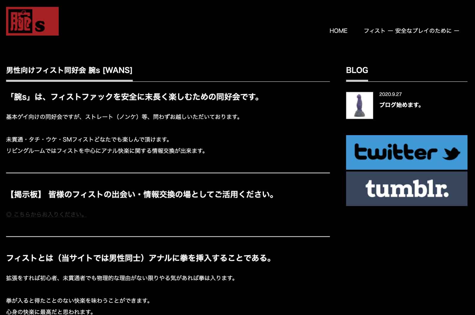 腕s(ワンズ)