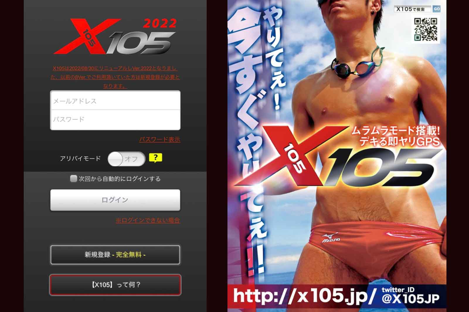X105