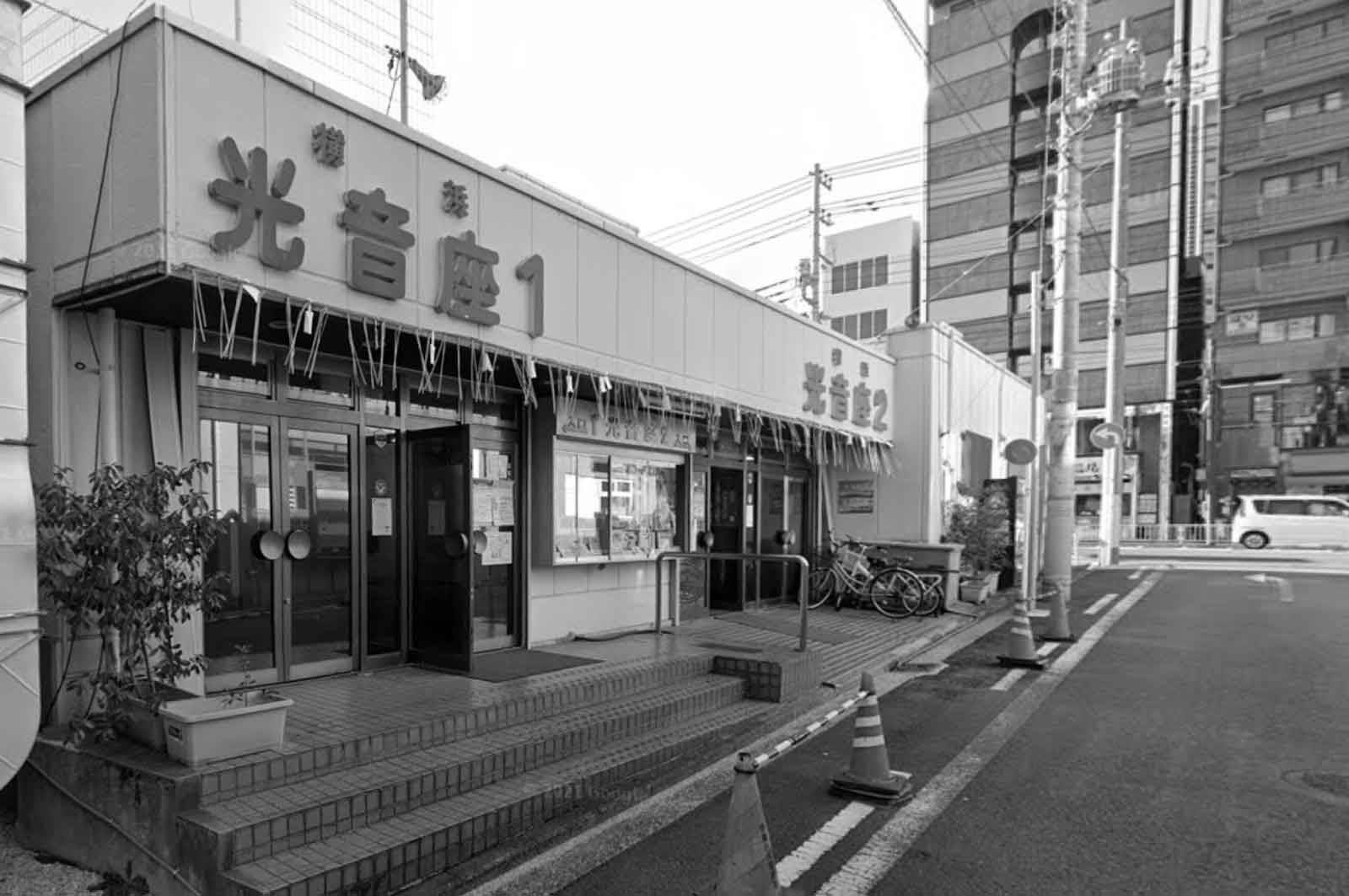 横浜光音座