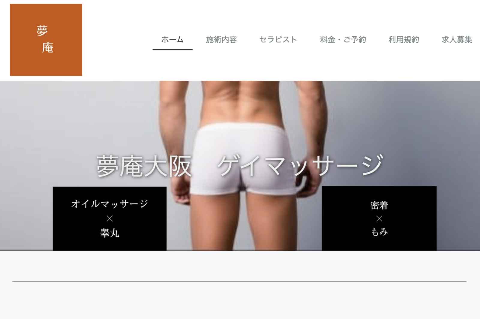 夢庵