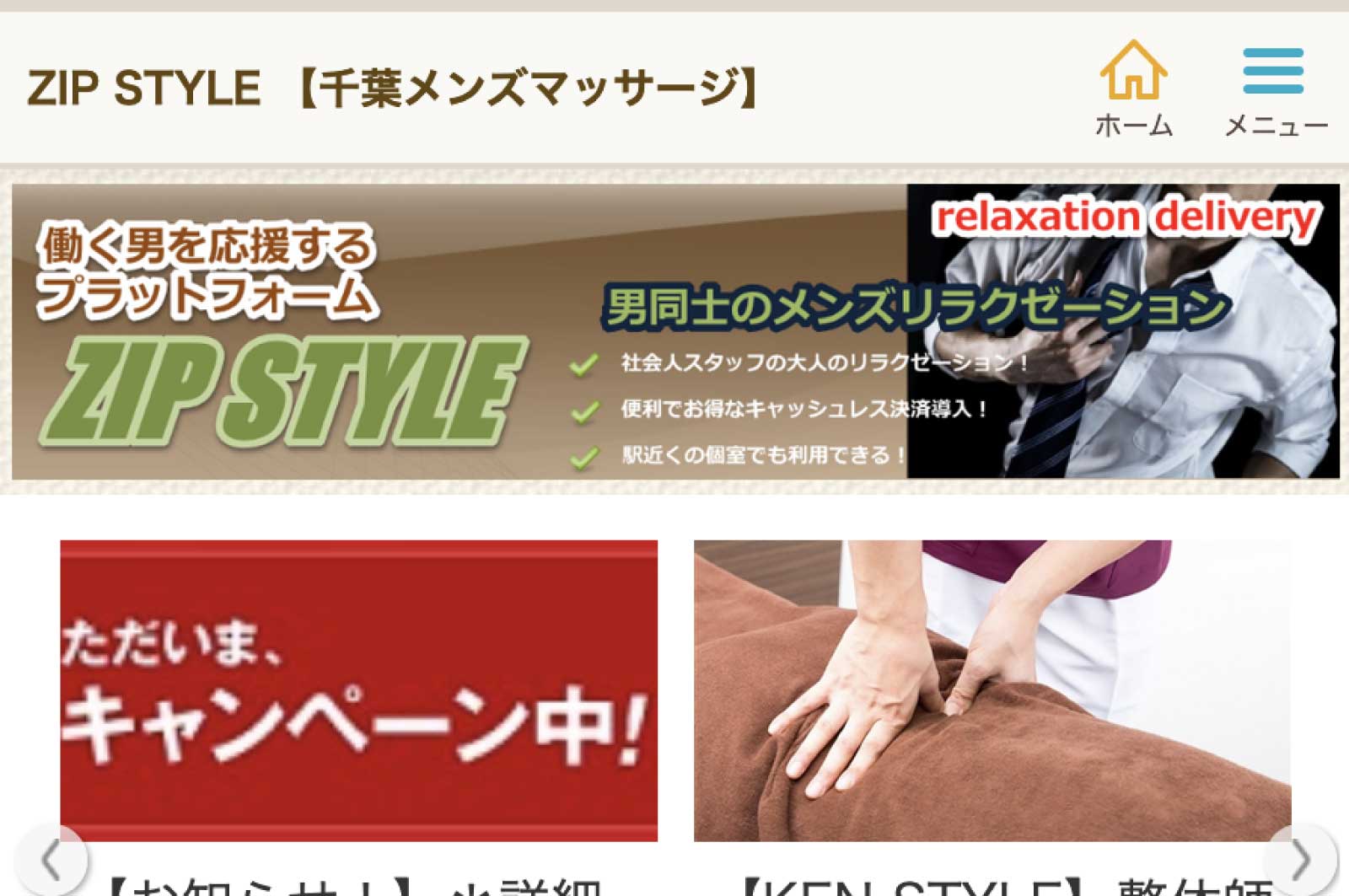 ZIP STYLE